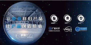 巧借互聯網數據服務，實現新店開業零鏡片庫存高效運營