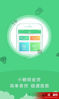 小額現金貸安卓版應用指南與互聯網數據服務安全解析