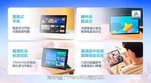 聯想天驕全新發布 專為學生打造的一體電腦、筆記本及投影機，引領學習新體驗