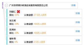 廣州京師課外教育咨詢服務(wù)有限責(zé)任公司 專(zhuān)業(yè)引領(lǐng)，助力學(xué)業(yè)成長(zhǎng)